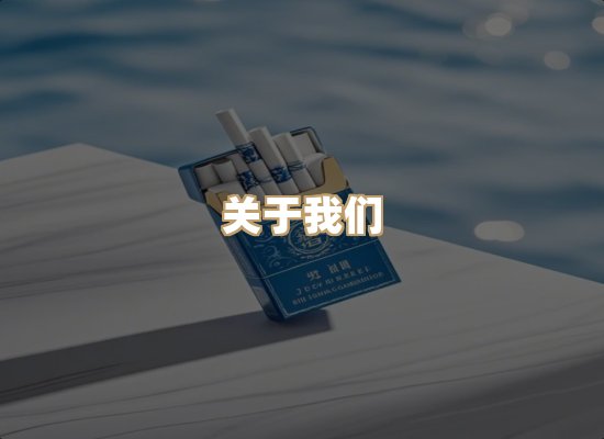 关于御龙烟网
